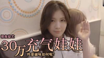 跟一隻30万的娃娃做爱？封面