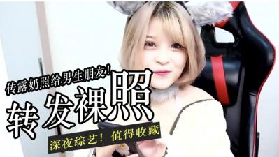 把露O照传给男生测试反应封面