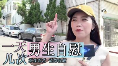 男生一天打几次手枪封面