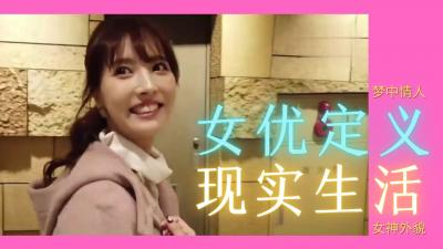 女优究竟是怎样存在？封面