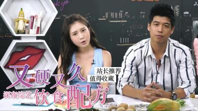 吃这些保证又硬又久？封面