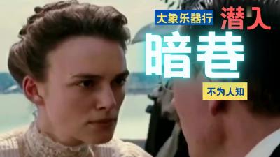 潜入暗巷里摸大象乐器行！封面