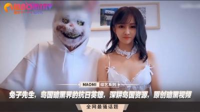 兔子先生，岛国暗黑界的抗日英雄，深耕岛国资源，原创暗黑视频封面