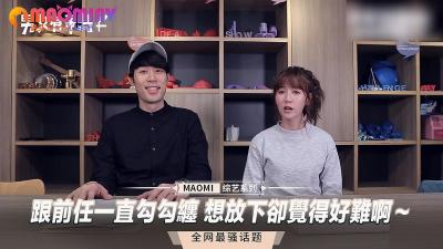 跟前任一直勾勾缠 想放下却觉得好难啊～封面
