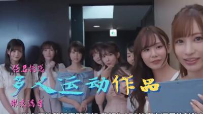 多人运动作品精选封面
