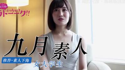 九月素人精选封面