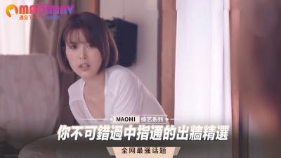你不可错过中指通的出墙精选封面