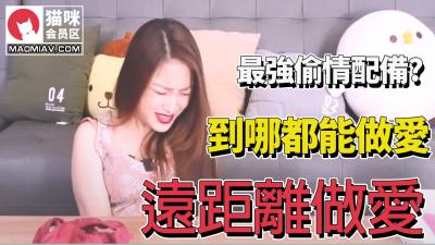 远端【最强偷情配】封面