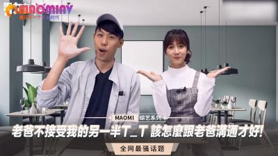 老爸不接受我的另一半T_T 该怎么跟老爸沟通才好!封面