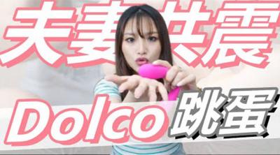 穴穴撑开『 可以双人高潮的玩具 ！』两人一起使用！ 美封面