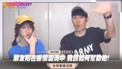 朋友陷在感情漩涡中 我该如何帮助她!封面