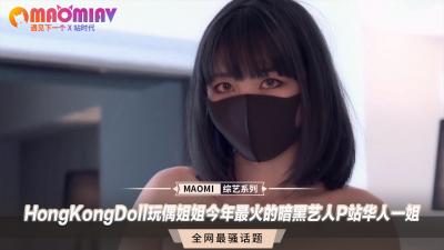 HongKongDoll玩偶姐姐今年最火的暗黑艺人P站华人一姐封面