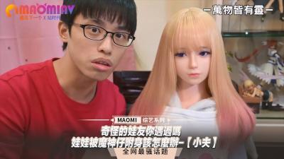 跟妹妹说掰掰 终于还是离别了QQ ｜不要瞎掰好吗~ 【小夫】封面
