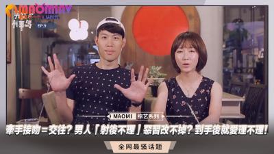 牵手接吻＝交往？男人「射后不理」恶习改不掉？到手后就爱理不理！封面