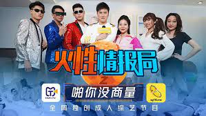 TMSG001火性情報局1封面