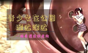3D 公园封面