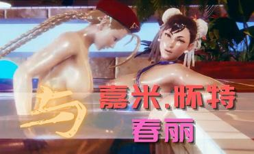3D 翻云覆雨封面