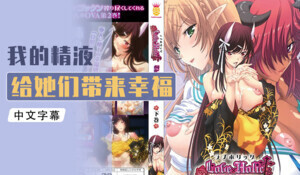 ラブホリック～魅惑の乙女と白浊カンケイ～下巻封面