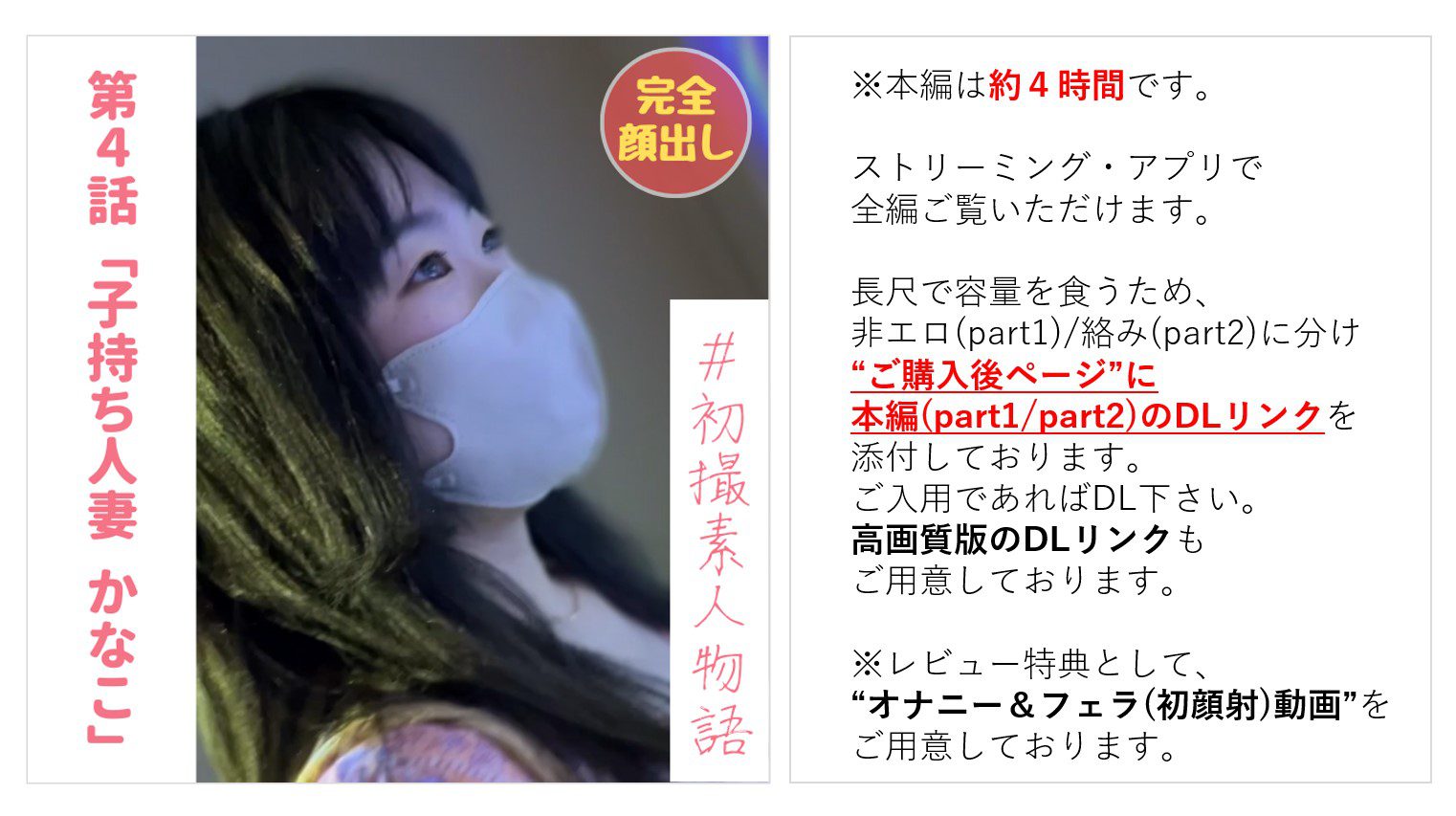 【无】【完全露脸】【第一次拍摄】有人妻有子的护理师加奈子(29)时隔3年的性爱，允许老公以外的男人生中出-cd1封面