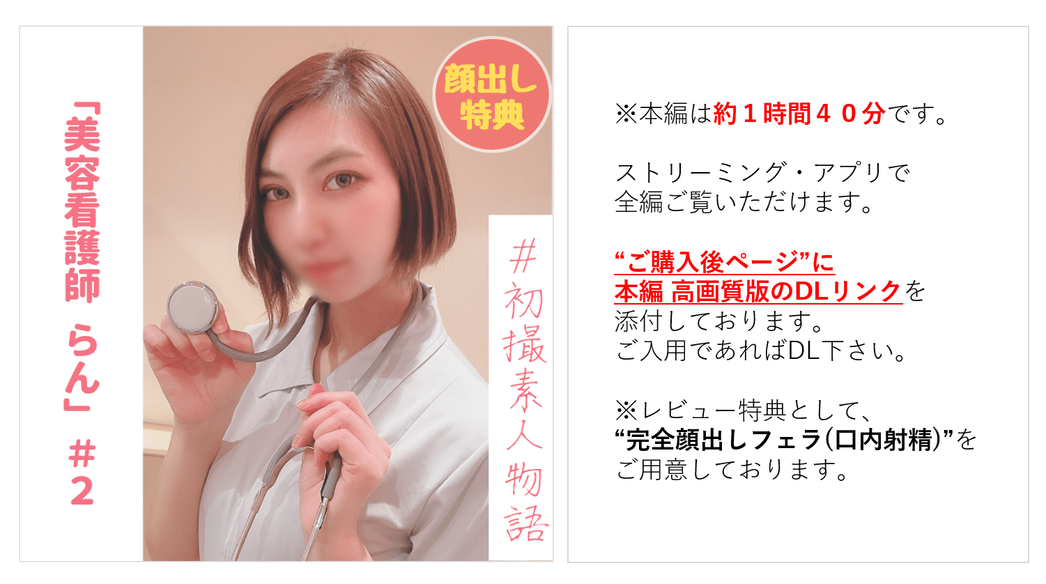【无】【初拍】美容护士兰# 2「已经被插了..」冷酷的性格沉溺于快乐豹变！最后满满地排到子宫深处..！！-cd2封面