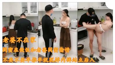 趁老婆不在家闺蜜在做饭小伙精虫上脑，强上老婆闺蜜封面