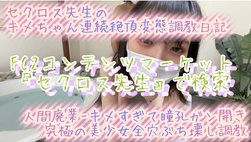 2023年最新作品【脑崩妄想症】极致质感x彻底摧毁3洞的性爱【谨防样片】心脏不好或者不喜欢大声尖叫的千万别看！封面