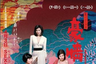 3D豪情豪情2封面