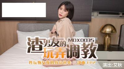 性玩物女孩的致富逆袭EP2封面