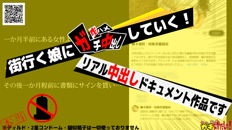 SDGN-031 【中出し特化】種付けプレスで精子提供！ 【合法NTR】彼氏に内緒で妊娠希望の娘が応募してきたの封面
