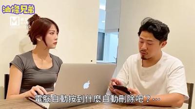 国产麻豆AV 麻豆达人秀 油条兄弟 女友偷看黄片被抓包!封面