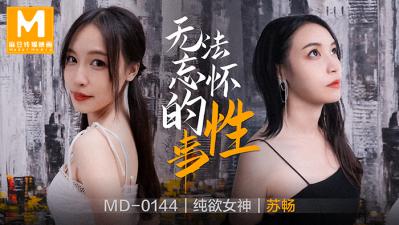 国产麻豆AV MD MD0144 无法忘怀的性事 前女友婚前偷情 苏畅!封面