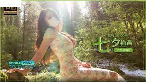 七夕豔遇1的!封面