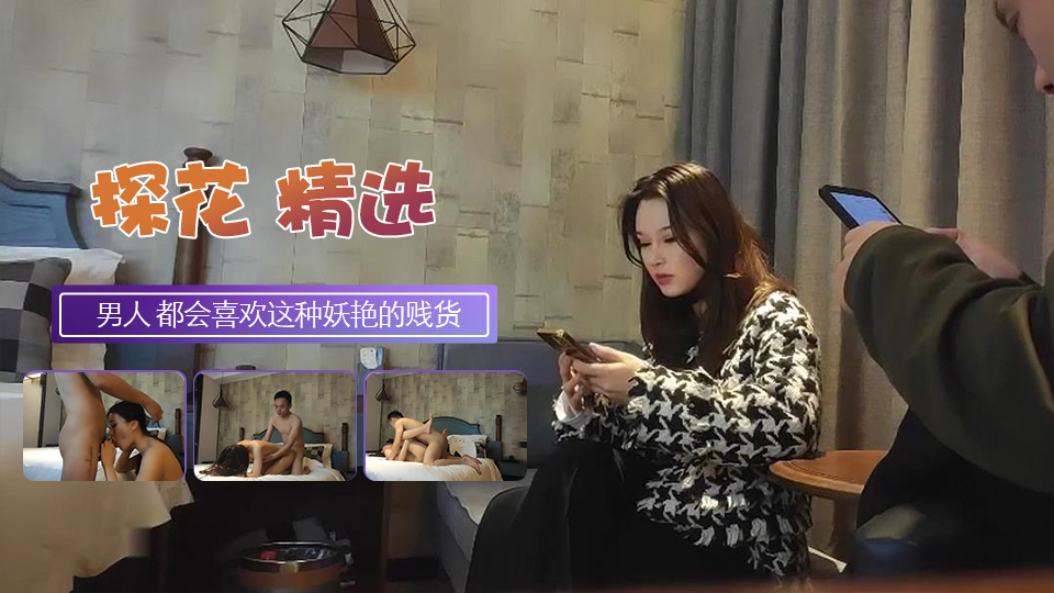 是个男人 都会喜欢这种妖艳的贱货的!封面