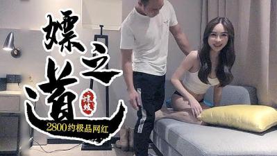 网红女神被操的娇喘不断。封面