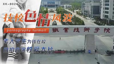 技校色情风波&amp;amp;mdash;&amp;amp;mdash;学生为钱自演大片.封面