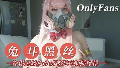 冷傲兔儿黑丝妹子.封面