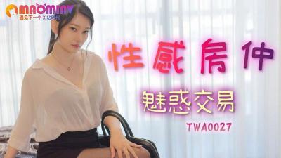 性感房仲魅惑交屋.封面