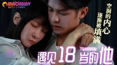 SATWA0006遇见18岁的他的!封面