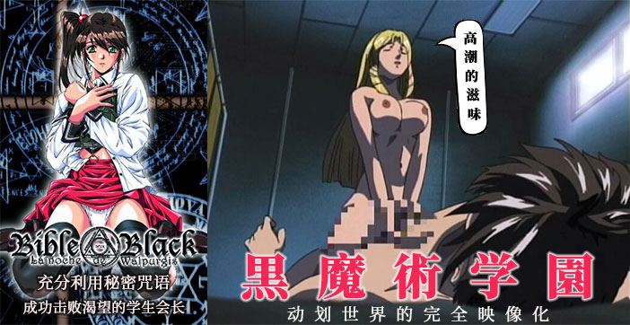《黑暗圣经》成功击败饥渴的学生会长...封面