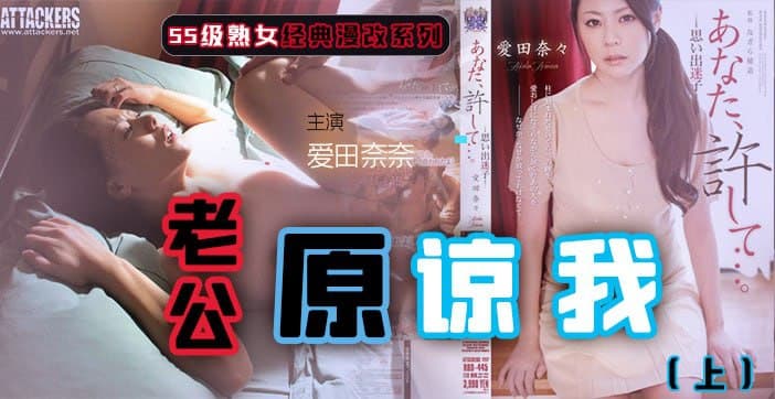 “老公原谅我”之二手房的额外赠品（上）...封面