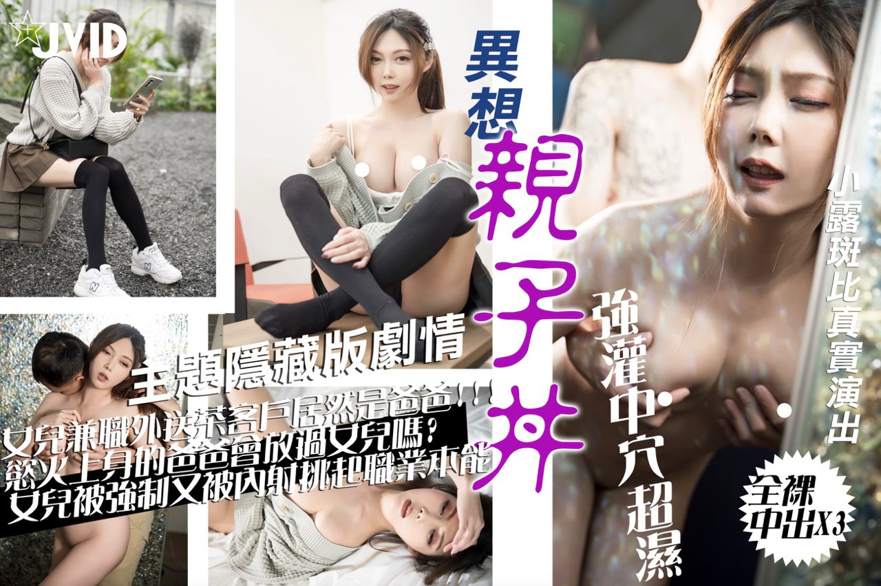 兼职遇见爸爸 被中出内射挑起职业本能...封面