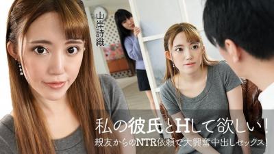 060422001 私の彼氏とHして欲しい！亲友からのNTR依頼で大兴奋中出しセックス！.封面