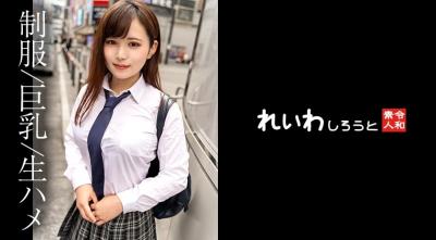 383REIW146【素人】ノリ良しH乳美女_エロモード全开で奥ガン突きされて连続.封面