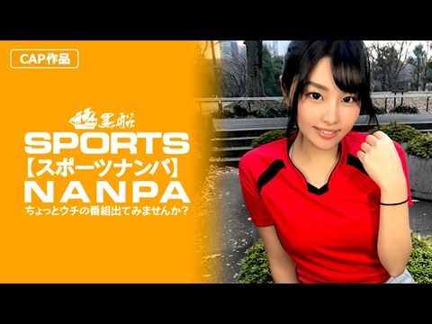 SPOR013【スポーツ女子】巨乳でムチエロなのにクビレのあるスポーツ女子のアンニュイ気分を吹っ飛ばす快感アヘ顔鑑賞！.封面