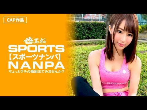 SPOR011【スポーツ女子】148ｃｍFカップジョギングミニマム女子に巨根挿入！低身長・巨乳という逸材ジョギングスポーツ女子をデカチンでマ〇コ拡張！.封面
