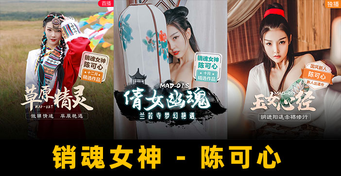 国产嫩妹妹，完美胸型晃得人沉醉...封面