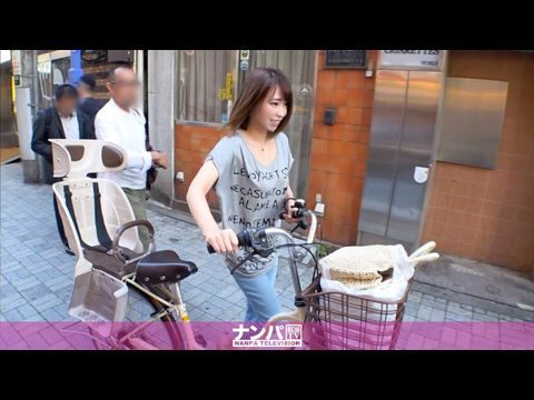 GANA2113マジ軟派、初撮。1370ナンパ失敗続きで落ち込んでいた時、ママチャリにまたがった美人奥様が現れた！！買い物袋でパンパンに詰まった前カゴ、胸元のゆるいTシャツ、足元はサンダル。「5歳の息子と旦那がお腹を空かして待ってます…」生活感剥き出しの美人奥様は釣れるのか？？.封面