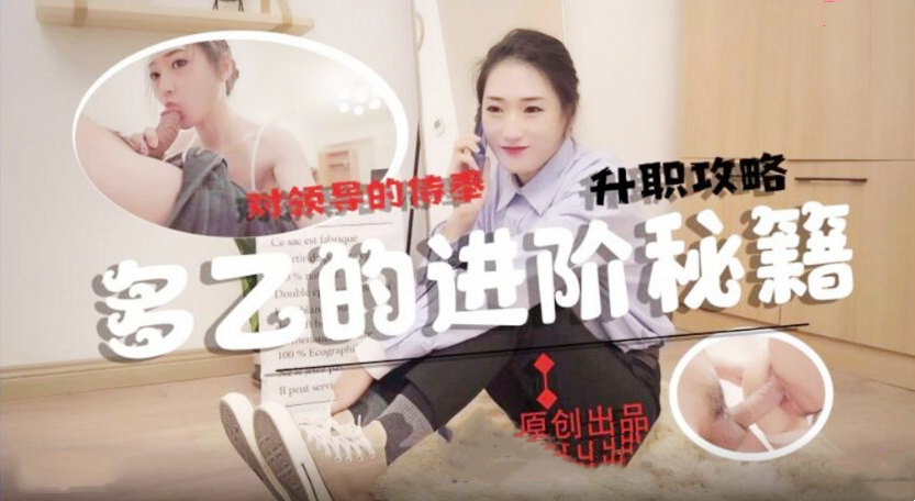 多乙女神的进阶秘籍...封面