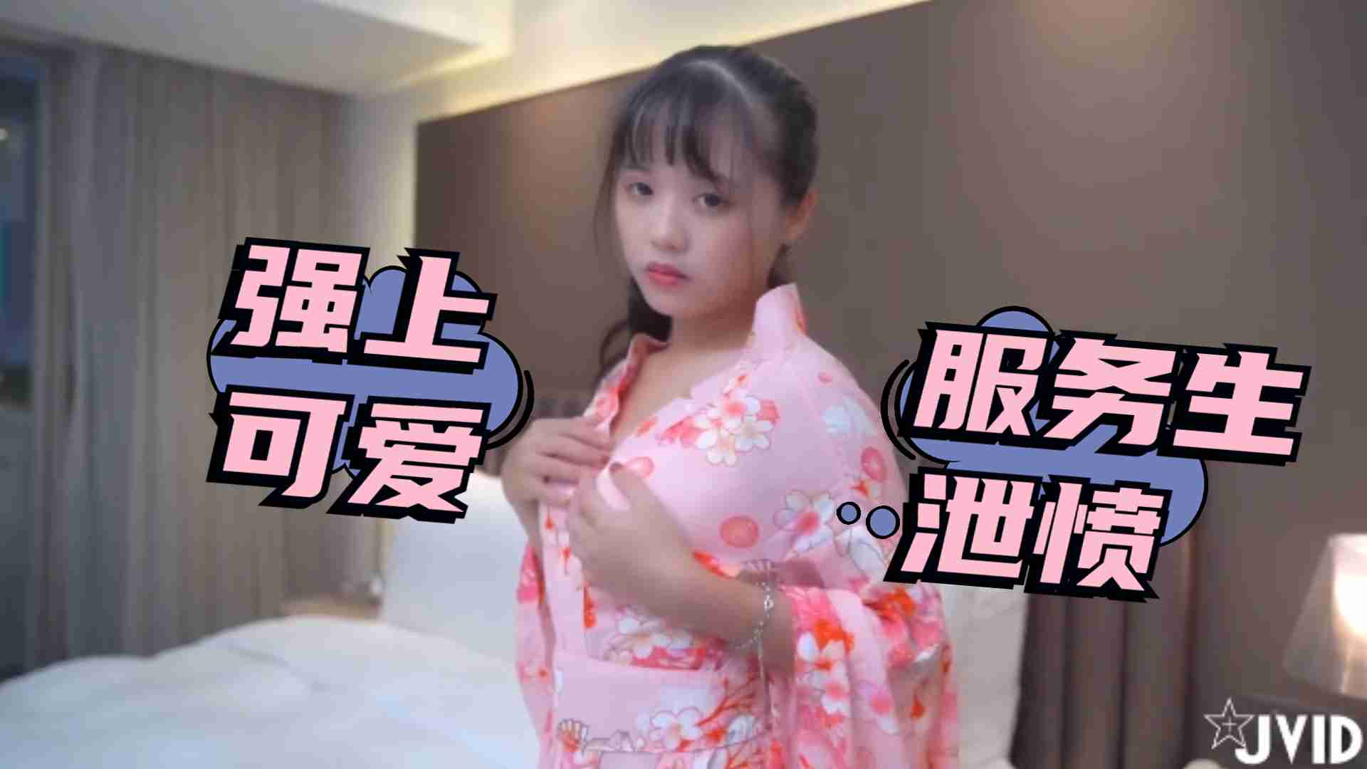 被女友放鴿子只好強上可愛服務生洩憤2...封面