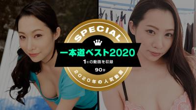 ベスト20う20.封面